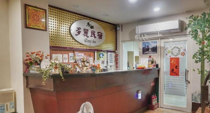 多麗民宿
