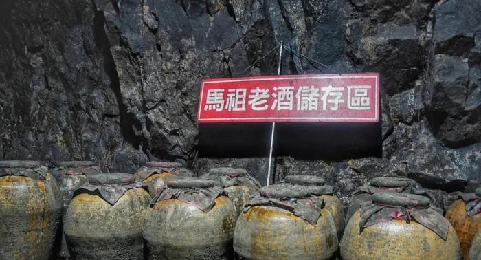 馬祖酒廠