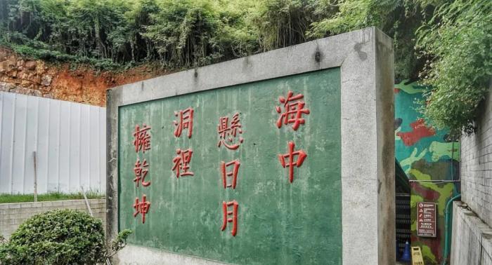 北海坑道