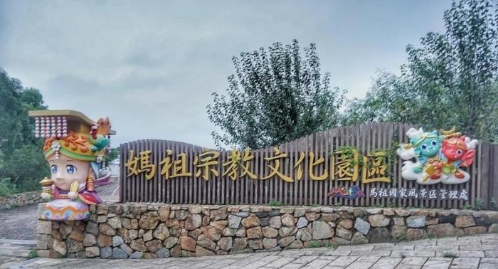 媽祖巨像