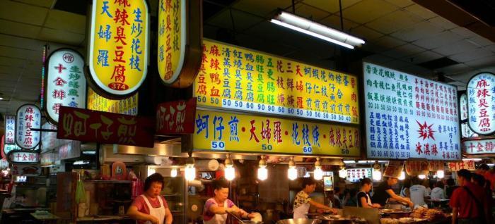 興仁夜市樹林