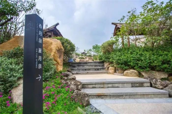 溫泉度假村